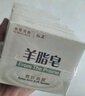 红卫羊脂皂120g*5块香皂沐浴洗脸洗澡二合一肥皂手工男士专用洁面肥皂 实拍图