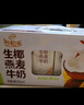 伊利【新鲜日期】谷粒多 生椰燕麦牛奶 200ml*12盒 礼盒装 低GI食品 实拍图