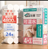 达意妇婴卷纸5层加厚亲肤柔韧家庭装厕纸进口木浆卫生纸无芯卷纸 加粗24卷 9.6斤（商超同款） 实拍图
