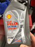 壳牌（Shell）保养单次卡 含机油机滤工时都市光影5W-30 SP 5L 实拍图