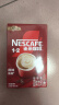 雀巢（Nestle）咖啡粉1+2原味速溶三合一尝鲜装冲调饮品7条105g线条小狗同款 实拍图