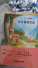 快乐读书吧四年级上册（全4册） 中国古代神话+山海经+世界神话故事+希腊神话与英雄传说 人民教育出版社人教版语文教材配套书目 实拍图