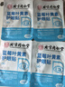 北京同仁堂怡美堂叶黄素护眼贴成人青少年老年人缓解冷敷眼疲劳近视搭眼干眼涩视力模糊儿童眼部穴位贴 3盒装 实拍图