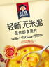 桂格（QUAKER）轻畅无米粥420克（35g*12袋）贝贝南瓜味 添加白芸豆 实拍图