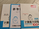 2025秋一本小学数学计算题1-6年级同步计算能力训练100分一二三四年级数学上下册计算能手天天练口算速算数学人教版北师版同步教材练习辅导资料3年级5年级下册口算速算专项训练题练习册作业本书籍 正版  实拍图