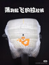 爸爸的选择Daddy's Choice极薄2.0拉拉裤XL42片(12-17kg)加大号 实拍图
