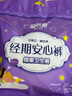安可新 安心裤安睡裤型卫生巾医护级超熟睡防漏绵柔加长夜用L码2片*10包 实拍图