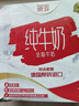 德亚（Weidendorf）德国进口全脂高钙纯牛奶200ml*12盒 礼盒装 学生营养早餐高端送礼 实拍图