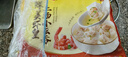 湾仔码头上汤小云吞鲜美虾皇400g50只馄饨早餐夜宵速食冷冻混沌 实拍图