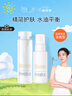 芙丽芳丝（Freeplus）清爽水乳套装护肤品化妆品清爽肤水乳液生日礼物送男女友 实拍图
