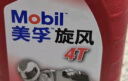 美孚（Mobil）美孚旋风4T 摩托车机油 四冲程摩托车机油 10W-40 SF级 1L 实拍图