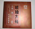 大益 茶叶琥珀方砖普洱茶 熟茶 60g/盒 中华老字号 实拍图