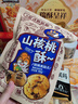 三只松鼠混合中式糕点礼盒1kg 雪花酥蛋黄酥肉松饼沙琪玛休闲零食大礼包 实拍图