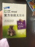 拜宠清宠物驱虫药狗狗体内驱虫驱体内寄生虫2kg以上犬用2粒 实拍图