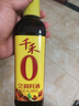 千禾烹调料酒 10度 500mL 【0添加】零添加去腥炖肉家用调味品料酒 实拍图