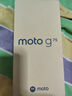 摩托罗拉【手机AI大屏】联想moto G75 四年质保 6.8英寸LCD护眼大屏 抗水耐摔 全功能NFC 8+256GB 孔雀蓝 实拍图