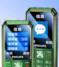 飞利浦（PHILIPS）全网通4G老人手机 大喇叭大声音超长待机 直板按键大屏大字老年人专用手机学生功能机 橄榄绿 实拍图