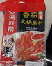 海底捞火锅底料 鲜美番茄火锅底料200g*3  （3~5人份）酸甜可口  实拍图