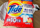 汰渍洗衣粉10斤装净白去渍大袋批发非皂粉持久留香深层去污柠檬家庭装 实拍图