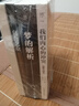 自卑与超越+乌合之众+梦的解析+我们内心的冲突（完整全译本，心理学界扛鼎之作，附赠思维导图） 实拍图