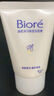 碧柔（Biore）碧柔净润保湿洗面膏 30g 氨基酸洗面奶 温和保湿清洁护肤自营 实拍图