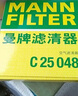 曼牌（MANNFILTER）空气滤芯格清器发动机保养适用 八代全新凯美瑞 18-21款 2.0 2.5汽油版 实拍图