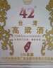 五缘湾 台湾高粱酒三N窖藏 浓香型白酒 42度 500ml*12瓶 整箱 自饮口粮 实拍图