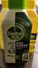 滴露（Dettol）洗衣机清洗剂250mL松木滚筒波轮机槽洗衣机清洁剂强力除垢杀菌 实拍图
