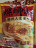 螺霸王螺蛳粉原味香螺浓汤300g*3袋柳州特产速食螺狮粉米粉米线 实拍图