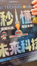 人工智能AI机器人 秒懂未来科技【全6册】青少年百科全书儿童科学科普漫画版 元宇宙 未来新科技给孩子培养科技萌芽 实拍图