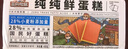 三只松鼠蒸蛋糕代餐休闲零食面包糕点奶香蛋糕吐司生日甜点孕妇零食 经典纯鲜蛋糕400g/箱 实拍图