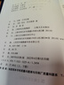 世界十大文学名著（收藏版）（全10册） 小说 实拍图