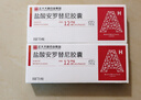 [福可维]盐酸安罗替尼胶囊 12mg*7粒 1盒装 实拍图
