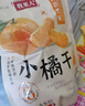 牧果人橘子干168g无添加休闲果脯一瓣橘子片小桔子干果蜜饯零食 实拍图