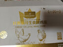 1号会员店One's Member叶黄素可生食标准鲜鸡蛋40枚礼盒装 净重4斤源头直发 实拍图