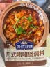 加点滋味肉末爆香麻婆豆腐调味料55g【微辣下饭】真实肉末添加≥22% 实拍图
