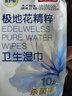 京东京造极地花卫生湿巾80片*6包 99.9%杀菌湿纸巾 加大加厚医护级湿巾纸 实拍图