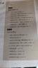 一次完全读懂佛经+一次完全读懂佛教（套装2册）金刚经学禅宗论法华经华严经心经书籍 实拍图