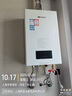 能率（NORITZ）13升燃气热水器天然气【家电国家补贴15%】全屋恒温巡航  下置风机 13EA2FEX【金榜认证】防冻* 实拍图