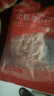 美加佳生冻北极甜虾仁 无冰净重300g 刺身级 天然健康 京东虾仁品质保障 实拍图