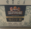 三只松鼠每日坚果纯坚果750g 坚果零食礼盒开心果核桃腰果 团购送礼 实拍图