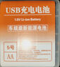 USB充电电池Type-c 5号锂电池AA大容量恒压1.5v锂电池2800mwh游戏手柄鼠标玩具相机话筒智能门锁 4节5号AA恒压1.5v锂电池（送充电线+电池盒） 实拍图