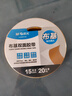 晨光(M&G)文具加厚布基胶带 15mm*20m*280μm单卷装 小号地毯门框固定双面胶 持久高粘易撕不易留痕AJD957AS 实拍图
