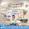 宫薰生日装饰场景布置男女孩宝宝儿童周岁生日气球快乐派对电视投屏 实拍图