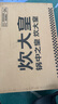 炊大皇 平底锅煎锅 麦饭石色不粘牛排煎蛋锅26cm 磁炉通用高级JG26GJ 实拍图