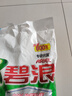 碧浪专研抗菌洗衣粉清新香7斤洁净除螨除菌去渍持久留香深层去污 实拍图