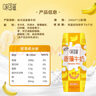 伊利味可滋 香蕉牛奶整箱240ml*12盒 包装随机（生牛乳制作）礼盒装 实拍图