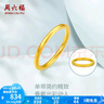 周六福（ZLF）  黄金戒指女款硬金三生三世足金素圈指环 定价单个 沙面9号-0.79g 实拍图