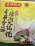湾仔码头上海青菜香菇猪肉馄饨600g30只云吞早餐夜宵速食冷冻混沌 实拍图