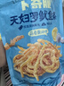 卜奇脆天妇罗鱿鱼条蒜香黄油味100g 零食独立包装开袋即食小吃 实拍图